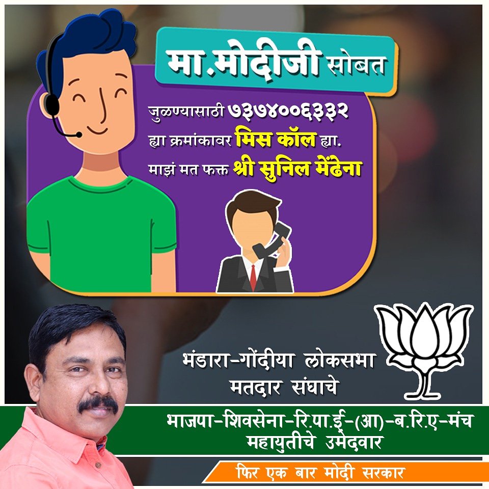supportSmendhe's tweet photo. #Join bjp
#Join future... https://t.co/FBo1RURCWw