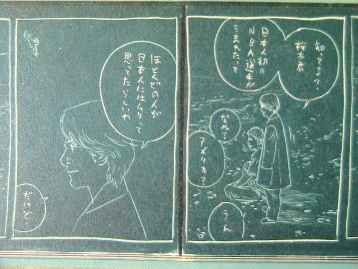 ヒデヨシ 何か新しいことをやろうとすると 色々と否定されることもあるかもしれないけど そういうときは スラムダンク あれから10日後 の一コマを思い出してほしい ムリだっていうのはいつだって チャレンジしてない奴よね