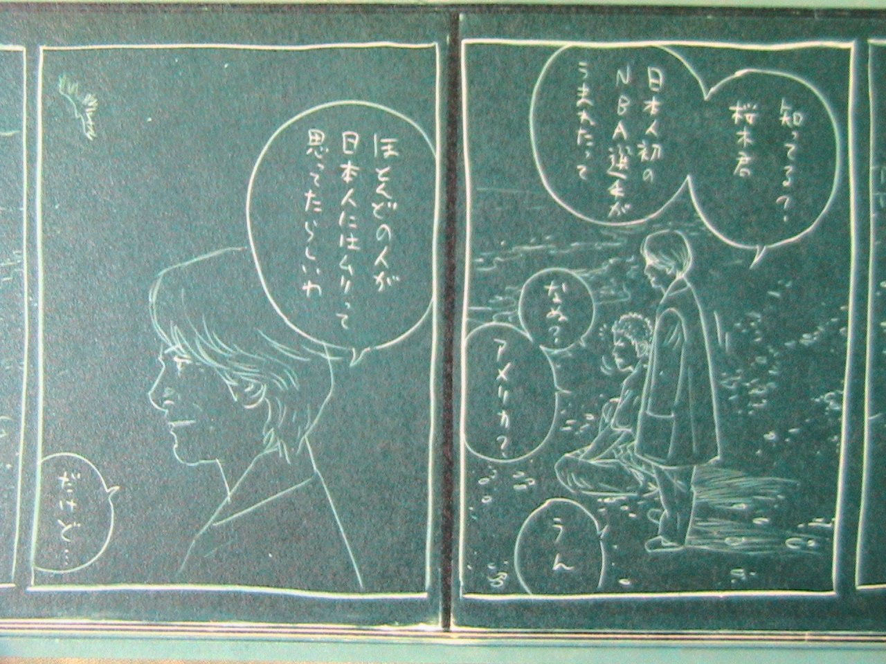 ヒデヨシ 何か新しいことをやろうとすると 色々と否定されることもあるかもしれないけど そういうときは スラムダンク あれから10日後 の一コマを思い出してほしい ムリだっていうのはいつだって チャレンジしてない奴よね T Co