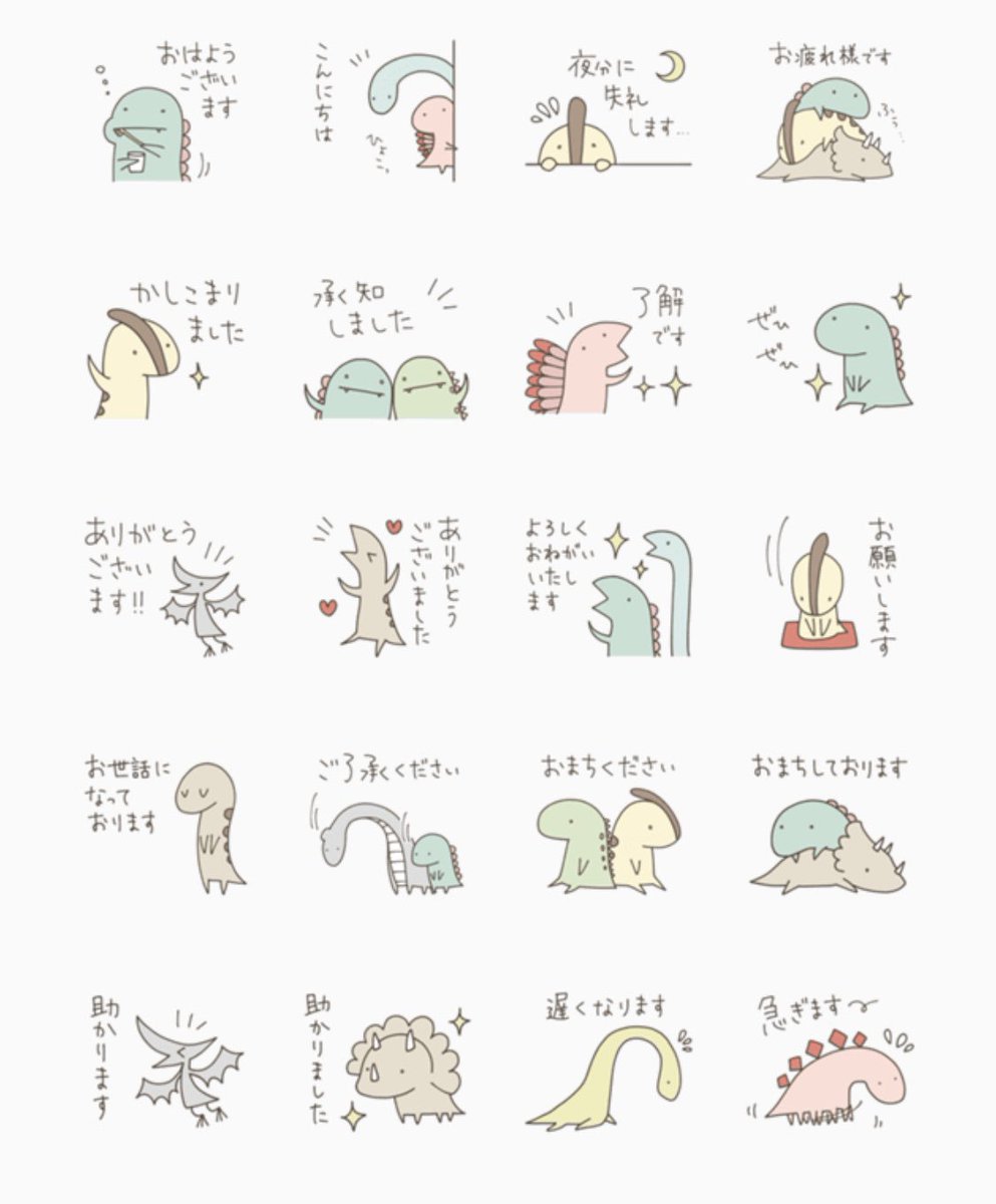 敬語スタンプ特集