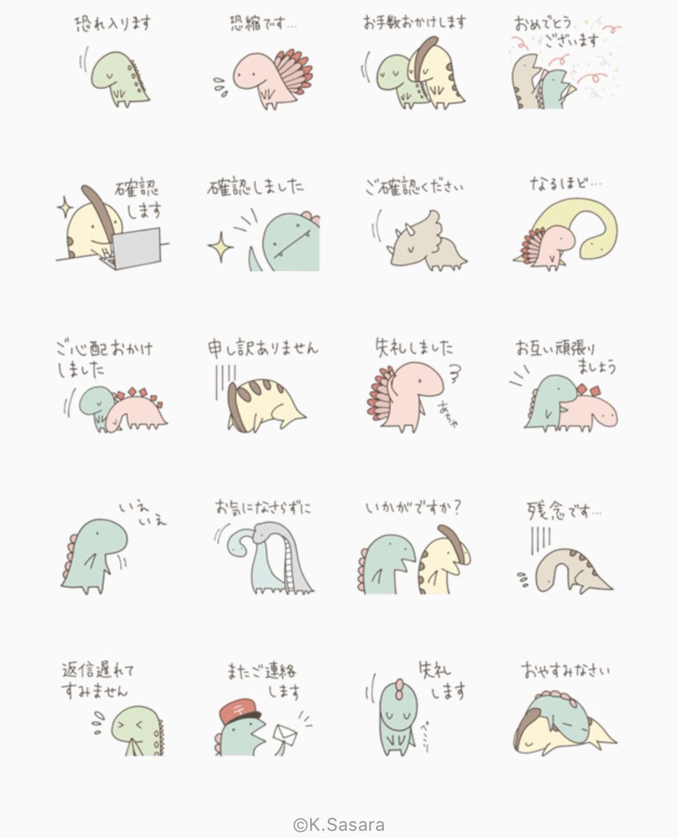 敬語スタンプ特集