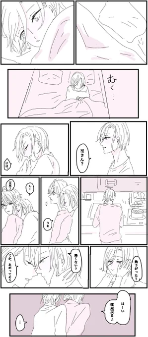 至万/風邪引いた 