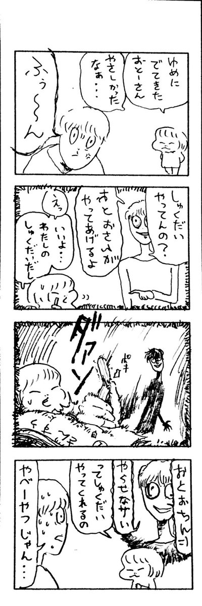 こももまんが782 
