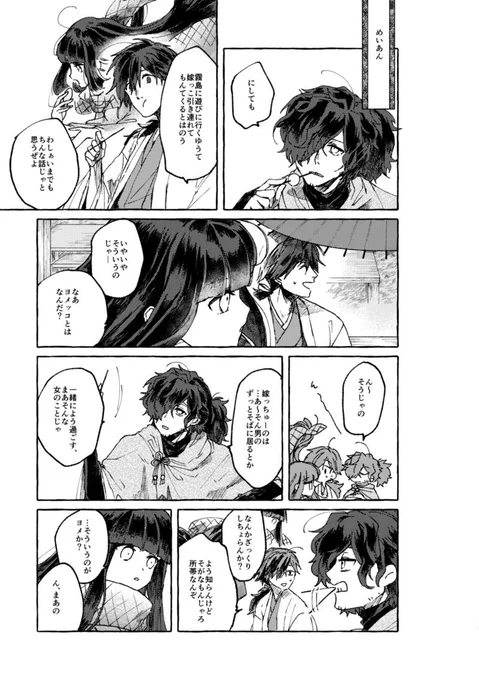※生前捏造妄想土佐トリオ 