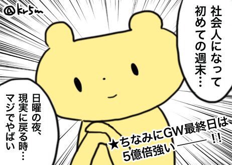 #新社会人に伝えたいこと 