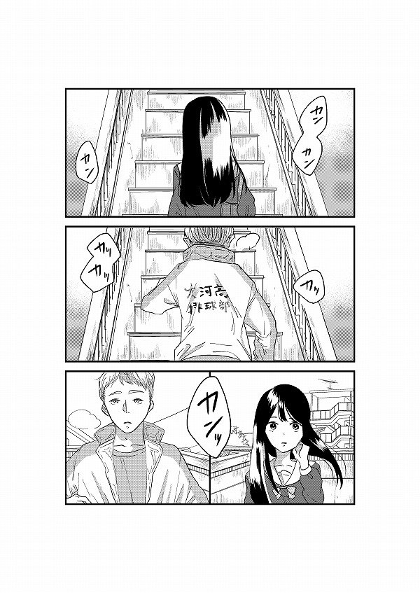 【創作】歩道橋の君【2話①】
2話です。よろしくお願いします。 