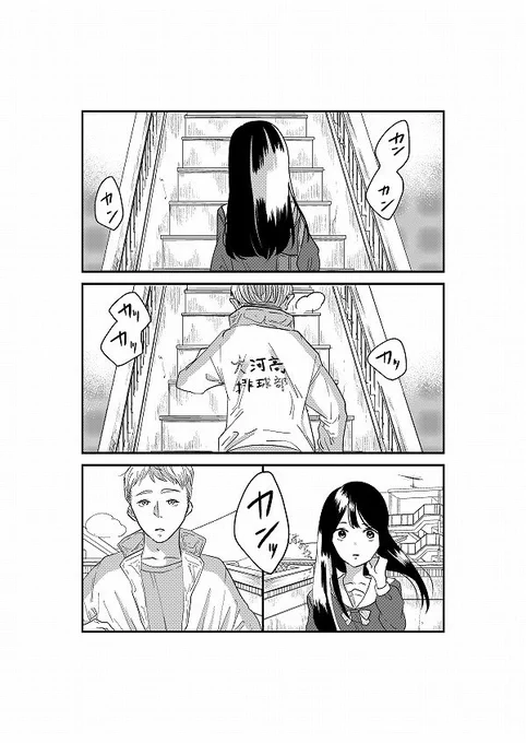 【創作】歩道橋の君【2話①】
2話です。よろしくお願いします。 