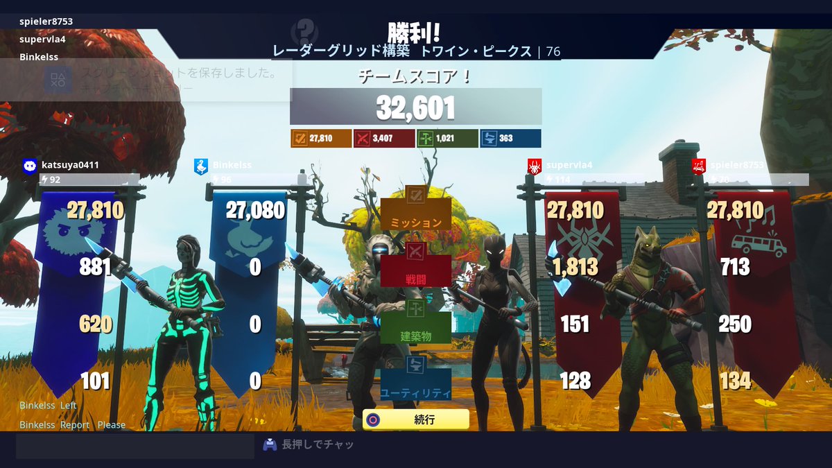 かっちゃん アヘ顔のきつねさん Ar Twitter ゲーム開始して最初のミッションで いきなりこういうのに当たるからモチベーション 上がらないんだよ 良いゲームなのに プレイヤーがそれをダメにするなんてホント害悪 放置プレイヤーは消えてくれ フォートナイト