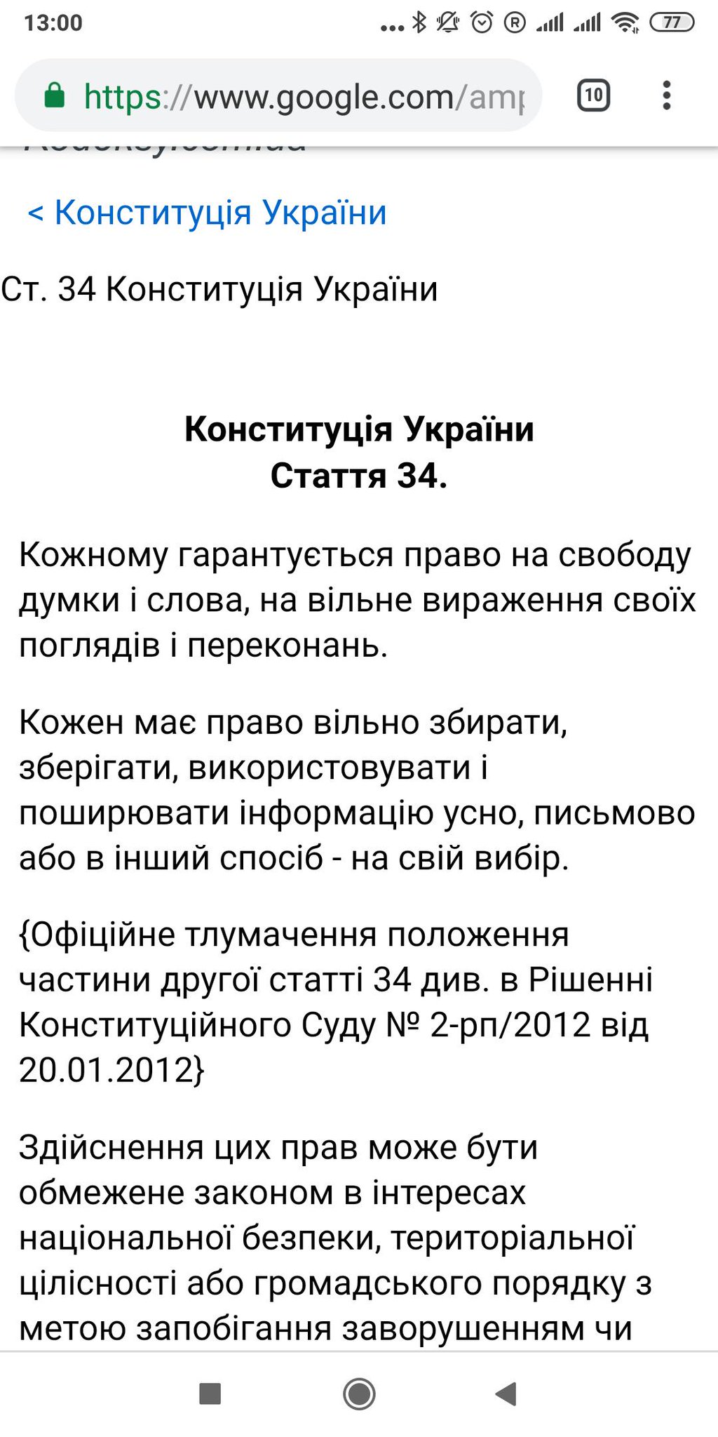 Поліція затримала активіста "Відсічі" за агітацію на Майдані - Цензор.НЕТ 2201