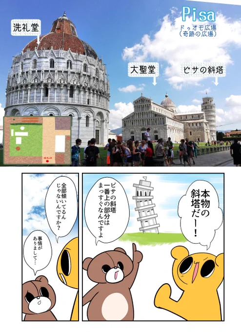 個人で出すイタリアエッセイ漫画制作中ゆる〜い建築方式たまらん！（ついでに誤字チェックしていただきたく…）　#ヒトモドキ日記 