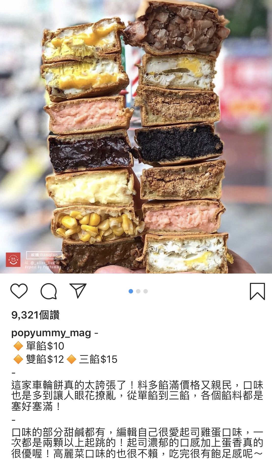 金醬厚 高 戴口罩勤洗手打三劑on Twitter 收假前之互相傷害篇太極鰲車輪餅板橋漢生西路128號https T Co N3fvsdx9bt Twitter