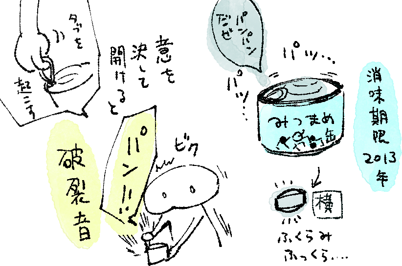 今日対峙したアイツ 
