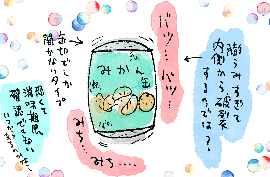 いずれ対峙せねばならないアイツ 
