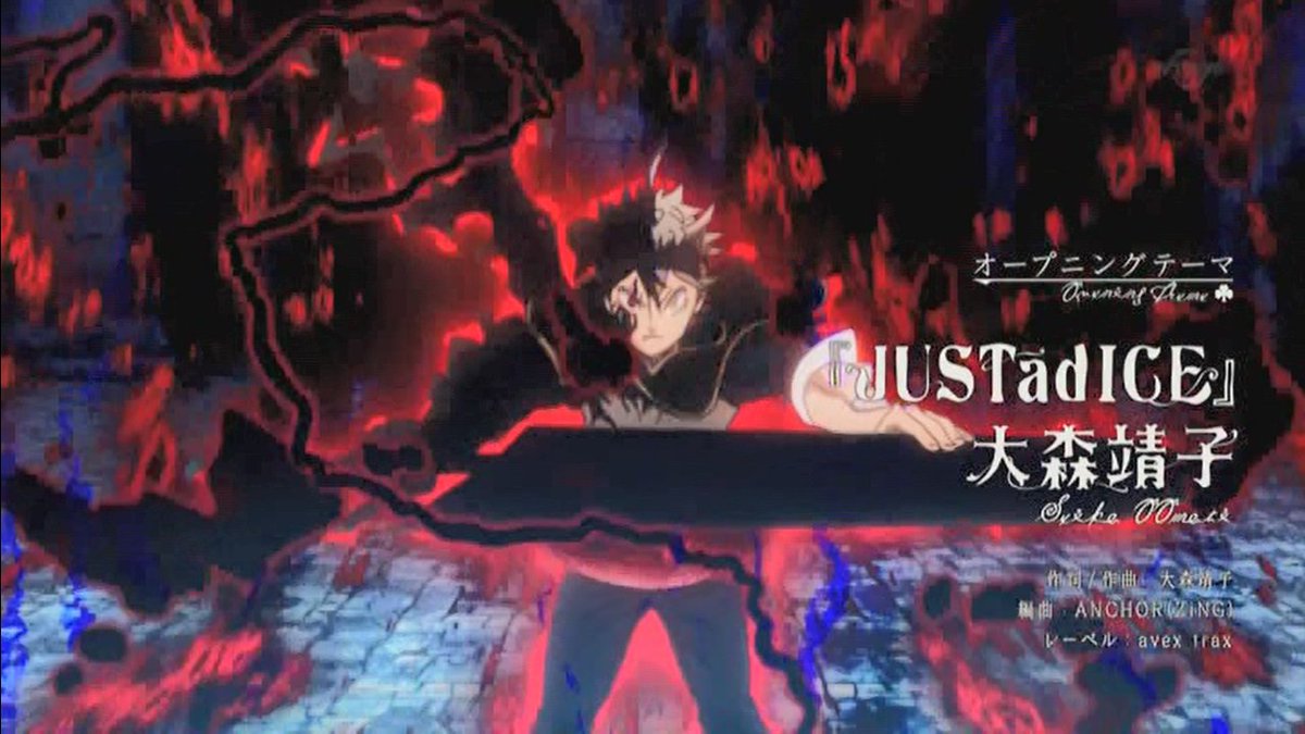 嘲笑のひよこ すすき Pa Twitter ブラッククローバー 新op Justadice 作詞 作曲 歌 大森靖子 編曲 Anchor Zing ブラッククローバー ブラクロ Blackclover lover