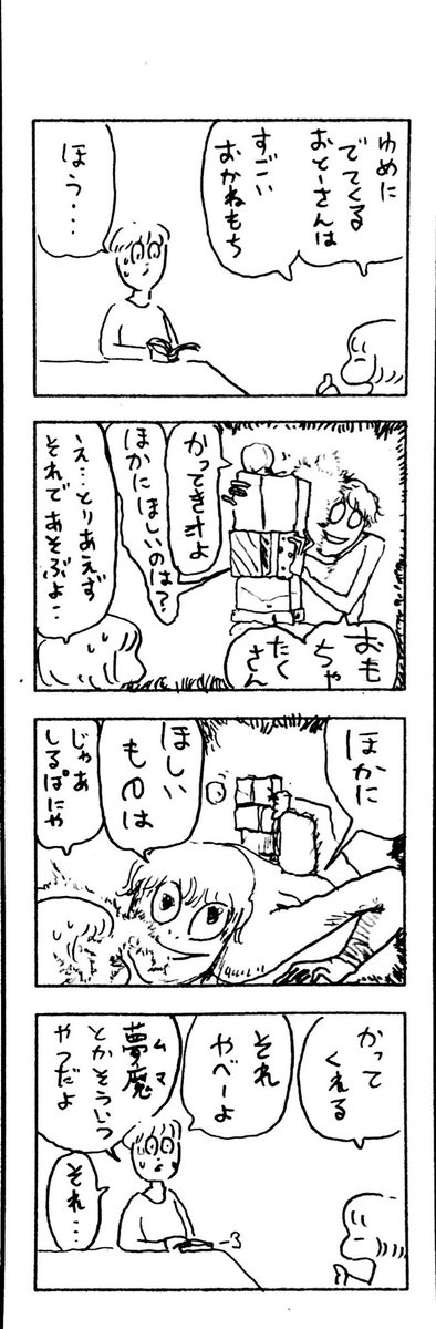 こももまんが783 