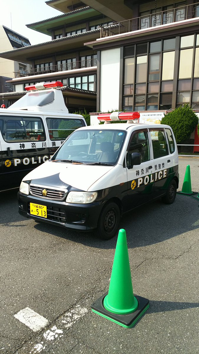 神奈川県警察パトカー