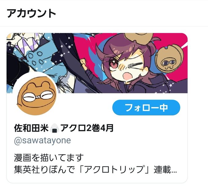佐和田米のtwitterイラスト検索結果 佐和田米のtwitterイラスト検索結果