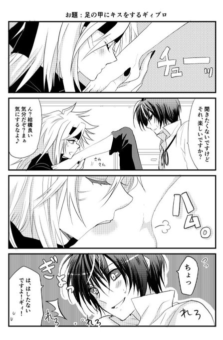 ギィブロまつり を含むマンガ一覧 ツイコミ 仮