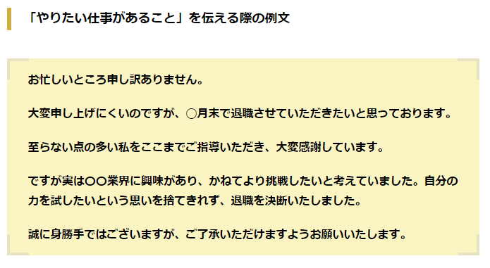 コロン太 退職理由の例文を紹介 ベストなのは 前向きな理由 と やむを得ない理由 退職理由を伝えたくない場合は 一身上の都合 で通す 退社するのも勇気が必要です 昔の上司に言った時は頭が真っ白になりました T Co