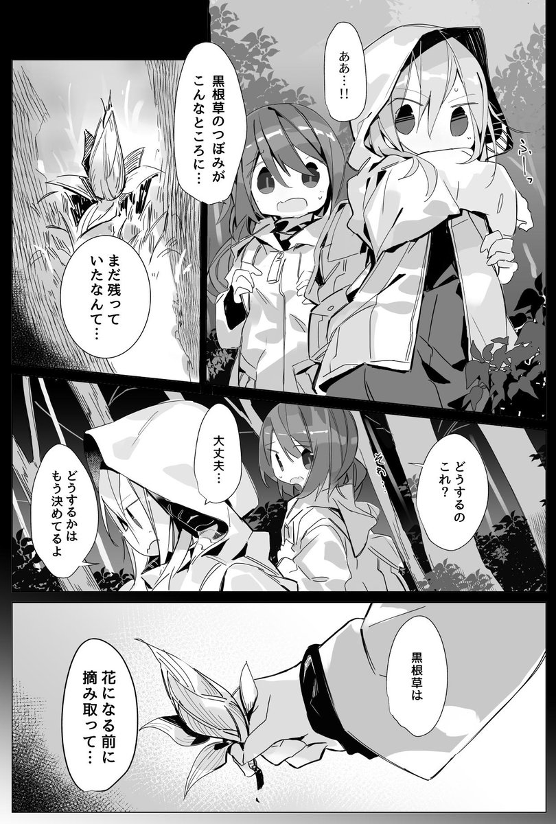 そういう山草の漫画 