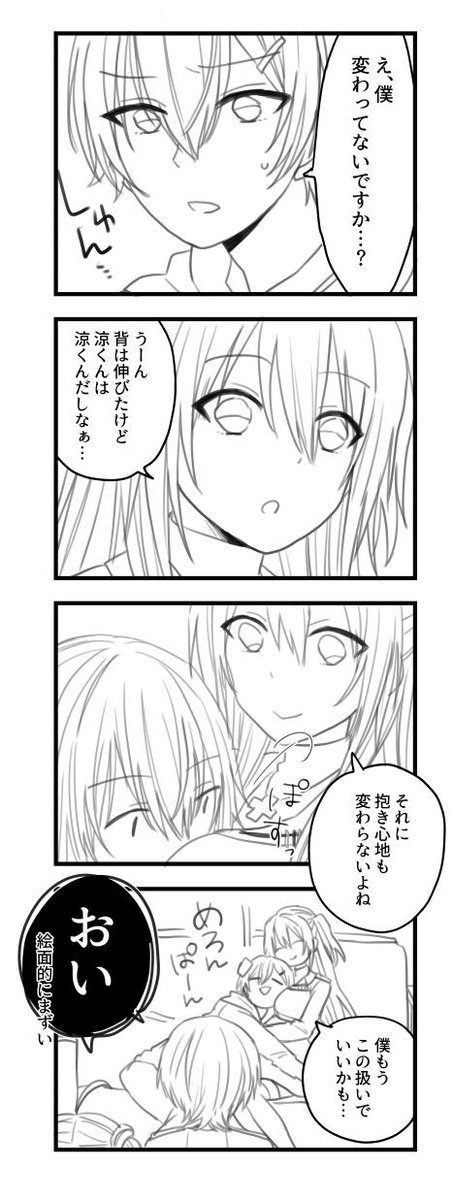 つづき 