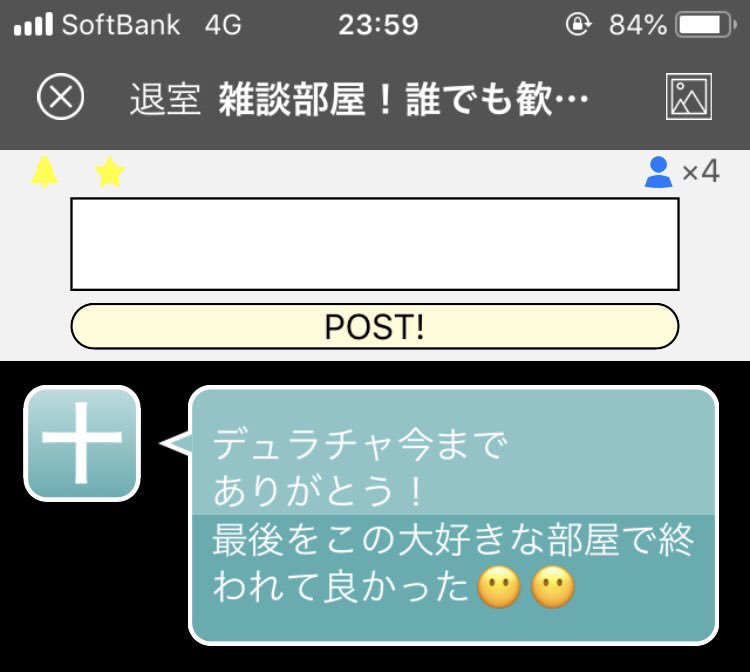 デュラチャ