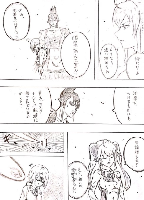 にじさんじ聖パイ戦争 を含むマンガ一覧 リツイート順 ツイコミ 仮