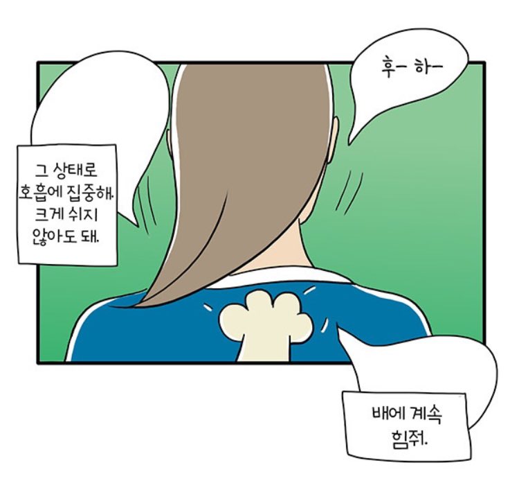 아랫배에 힘을 주고, 앞으로 걸어나가세요.
묵묵하지만 꿋꿋하게.
주식회사 냐옹컴퍼니 197화 https://t.co/VKoLBYoIu4