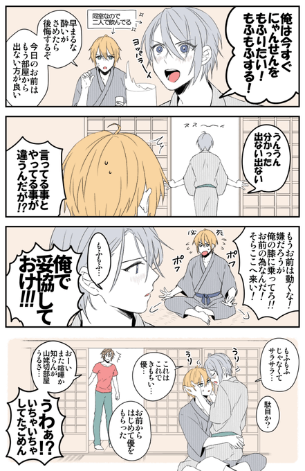くにちょぎ
絡み酒の長義くんを部屋から出さないように頑張る国広くん
別に付き合ってないです 