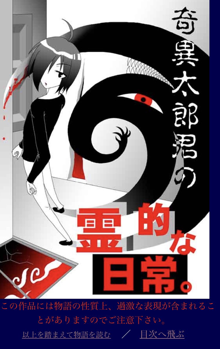 影山理一 影山理一
