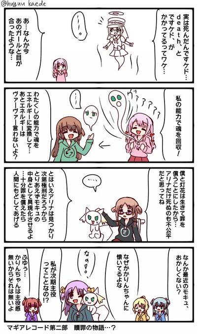 かもれと学ぶ「ついに第二部始動!」なにも描くものが無くて3分で考えた割には良いんじゃねぇの?かもれの出番が保証されてるのがこの二部の良いところですね
三人ともお誕生日おめでとう
 #秋野かえで生誕祭 
 #水波レナ生誕祭 
 #十咎ももこ生誕祭 