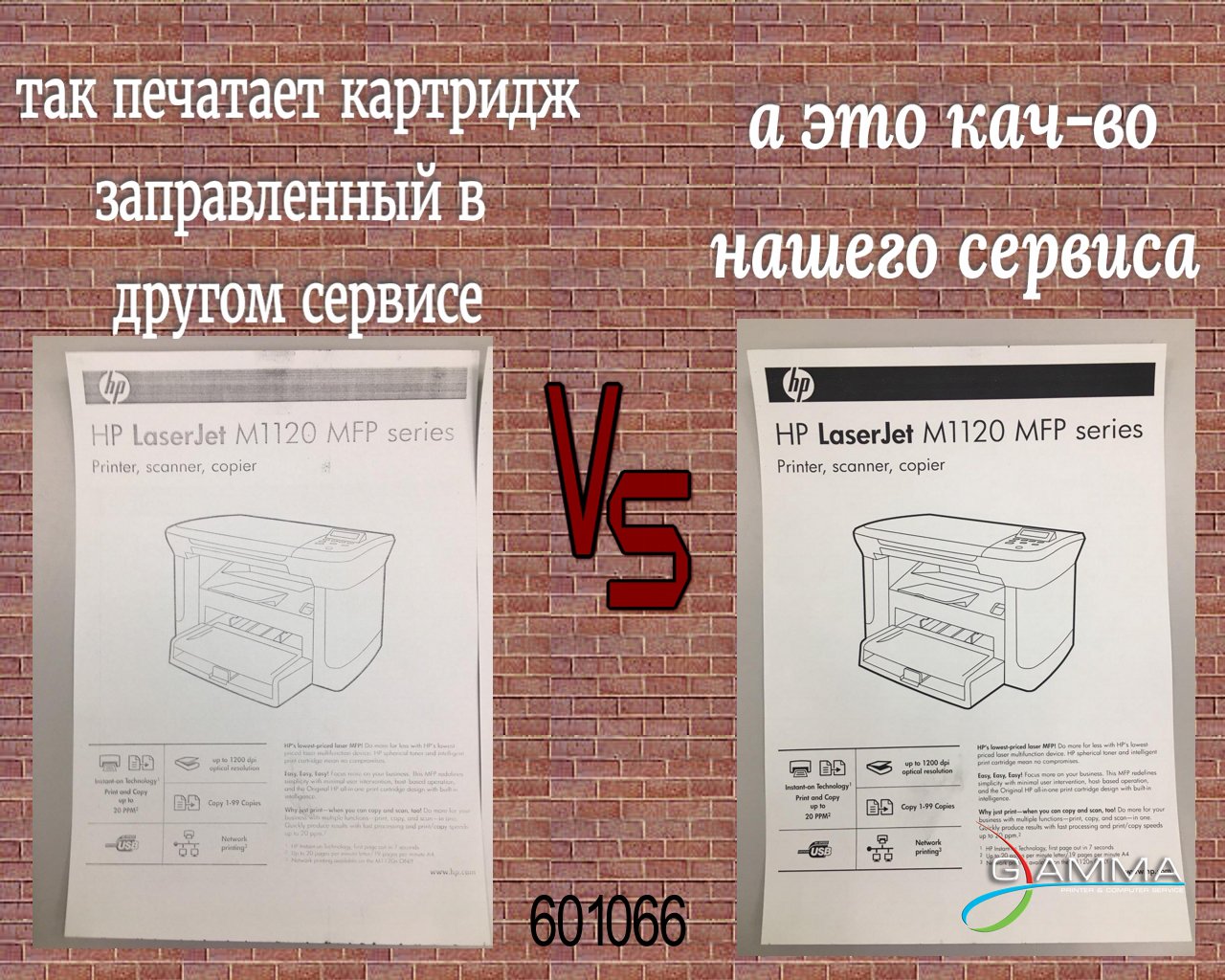 Заправка картриджей бирки