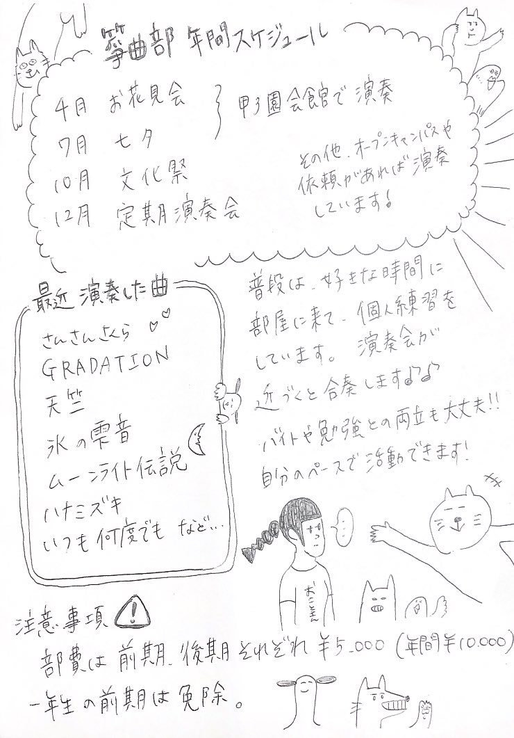 部活迷ってる人カモン