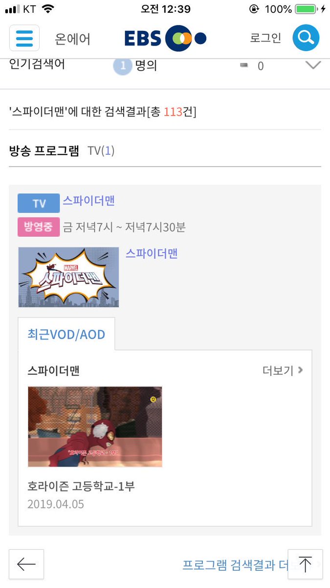 duk_heera's tweet photo. ㅁㅊ 이비에스 (부들부들) 이야 이 !!!
고 맙 다!!!!!!!!!!!EBS 맙스 시즌1 다시 방영 합니다. 이놈들 브이오디를 풀라고 ㅋㅋㅋㅋㅋㅋㅋㅋㅋㅋㅋㅋㅋㅋㅋㅋㅋ https://t.co/96t1PX0rUm