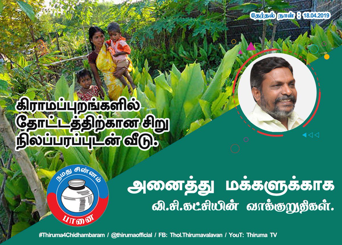 nattupura padalgal lyric in tamil nattupura padalgal lyric in tamil
