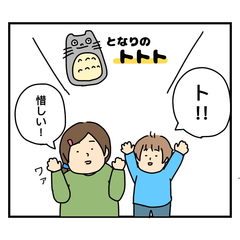 特にオチはないけれども。まっくろくろすけを何て言うか気になる〜早く一緒にジブリ観れるようにならないかなぁ!
#育児漫画 #絵日記 #1歳 