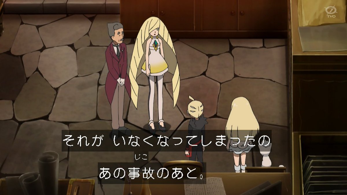 Kou No Twitter Anipoke アニポケ トレーナーとしても優秀だったモーン 指示の際ポーズを取ってる辺りグラジオ と同じ厨二だった可能性がｗあとこのゾロアークあとで出てきそうな予感 そしてグラジオの手持ちになりそう