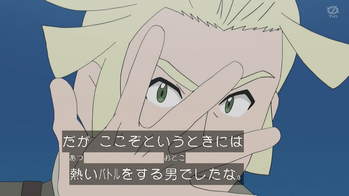 Kou No Twitter Anipoke アニポケ トレーナーとしても優秀だったモーン 指示の際ポーズを取ってる辺りグラジオ と同じ厨二だった可能性がｗあとこのゾロアークあとで出てきそうな予感 そしてグラジオの手持ちになりそう