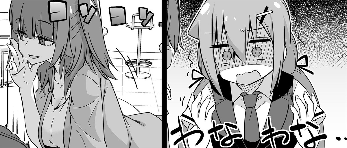 ビタワン على تويتر 今回のよく見て欲しいところ 左 耳打ちする先輩さん 右 わなわなする社畜ちゃん