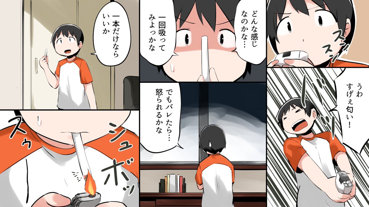 タバコを吸い始めたきっかけ５選
 