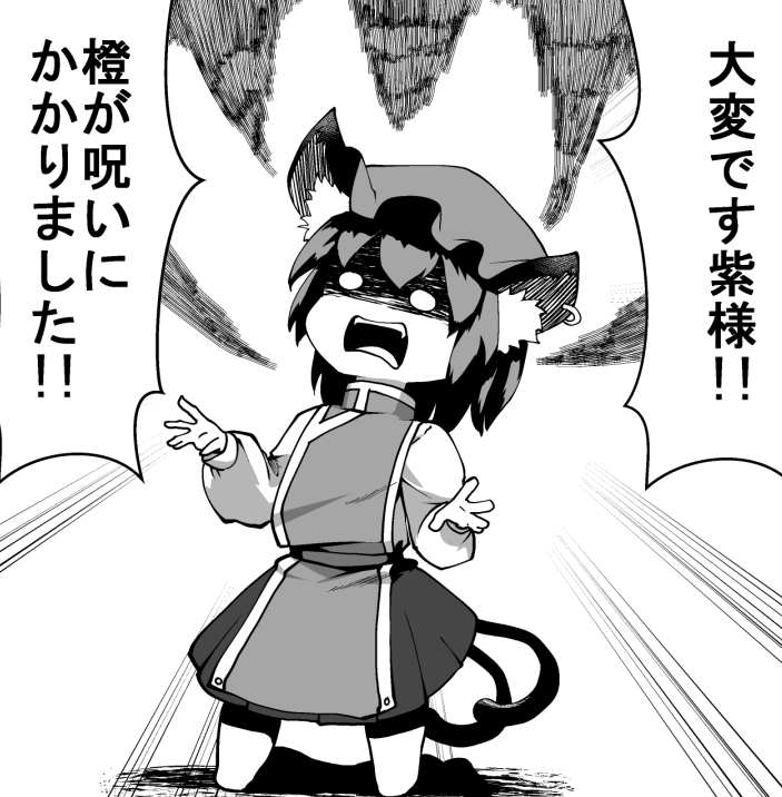 呪いにかかった橙 
