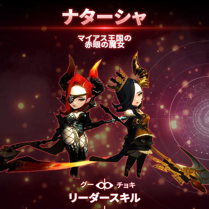 luvyuzu2's tweet photo. ご報告が遅れてしまいましたが、アプリゲーム『デスティニーナイツ』にてナターシャ役を演じさせて頂きました!妖艶な魅力たっぷりのキャラクターです💋
他にも素敵なキャラクターが沢山いるので是非遊んでみて下さい!
#DestinyKnights #デスティニーナイツ https://t.co/UQ6au0RGQH