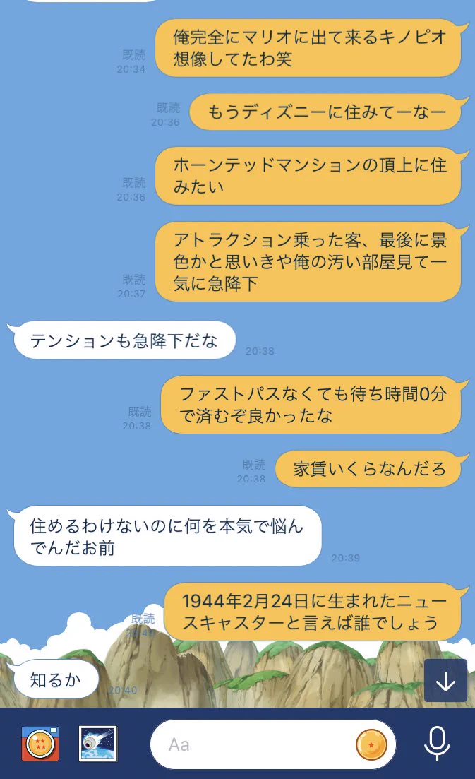 ディズニーに浮かれすぎた男たちｗｗｗプーさんの本名はなに！？
