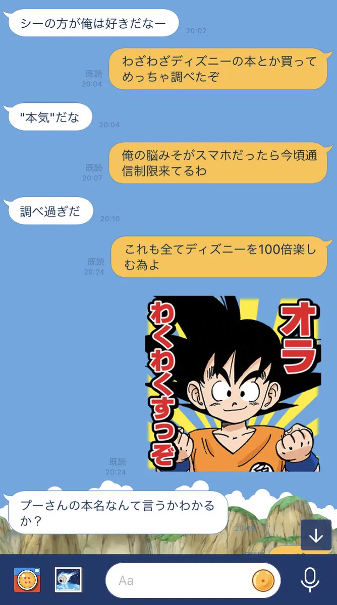 ディズニーに浮かれすぎた男たちｗｗｗプーさんの本名はなに！？
