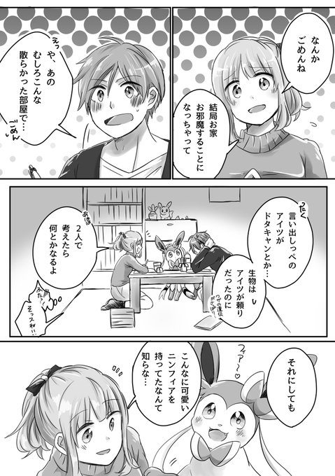 こめこも 0k0memee さんのマンガ一覧 7ページ ツイコミ 仮 こめこも 0k0memee さんのマンガ一覧 7ページ ツイコミ 仮