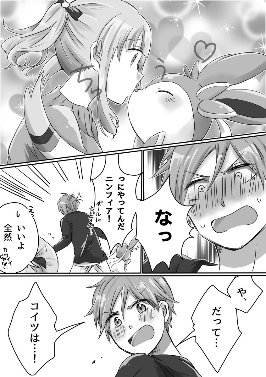 マネできるもんなら 