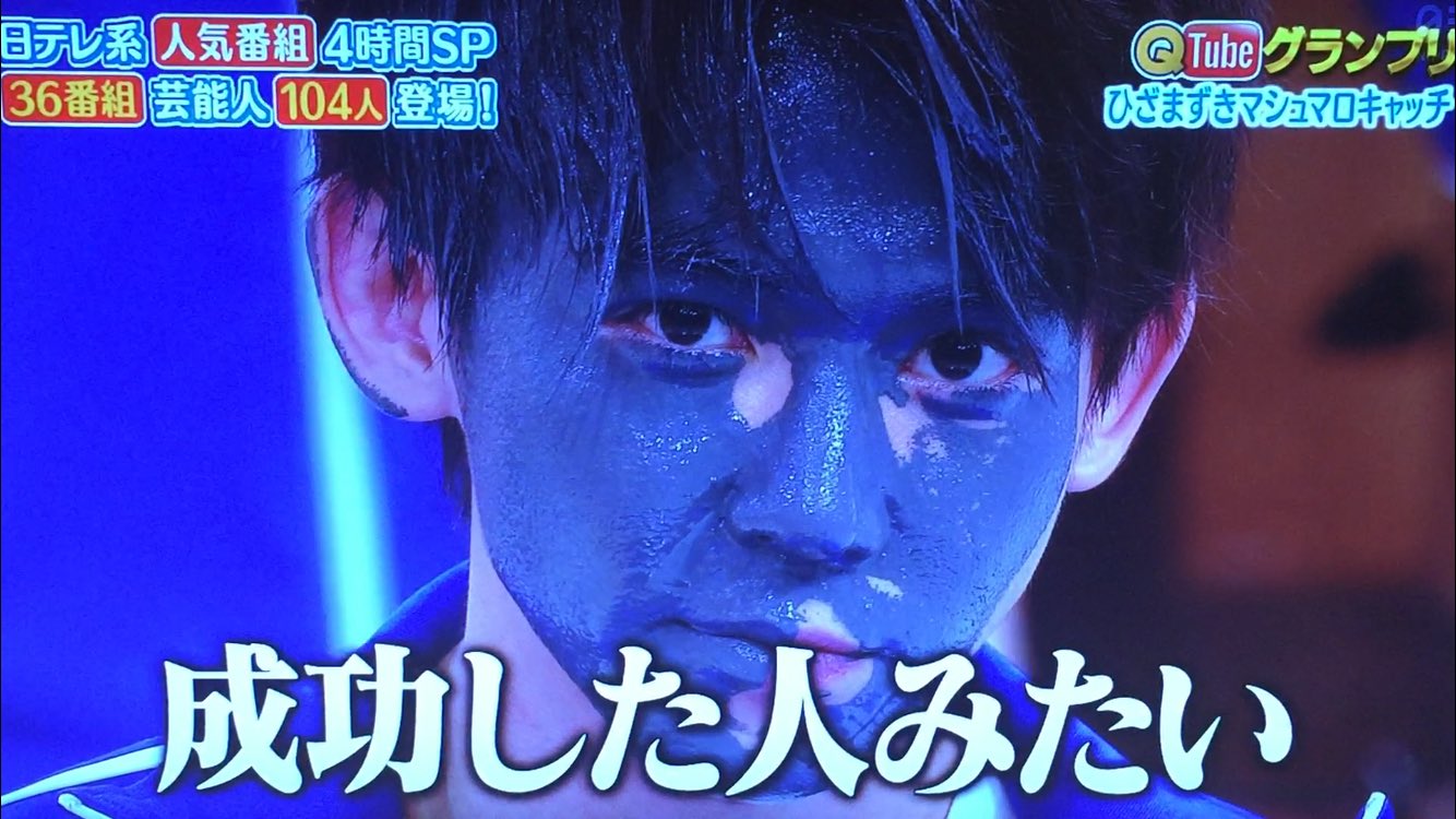 あすか のんちゃん 笑 失敗してもかっこいい ジャニーズwest 日テレ系人気番組 小瀧望 ひざまずきマシュマロキャッチ T Co 2jbpoalkys Twitter