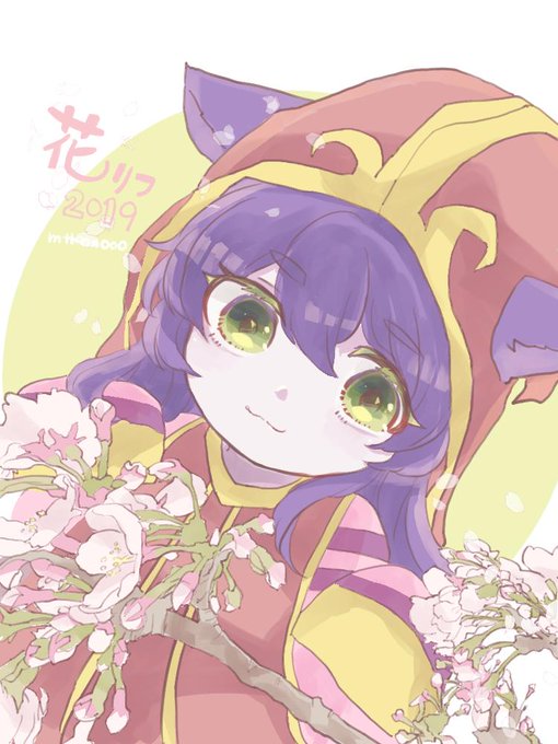 花リフ19のtwitterイラスト検索結果 古い順