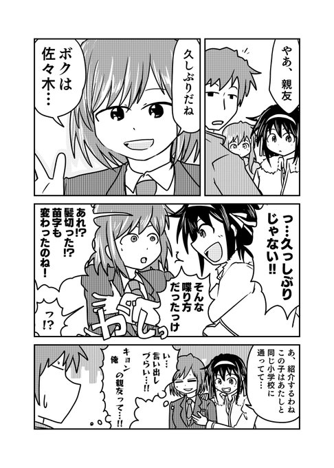 変化箱 Hengebako さんのマンガ一覧 古い順 36ページ ツイコミ 仮