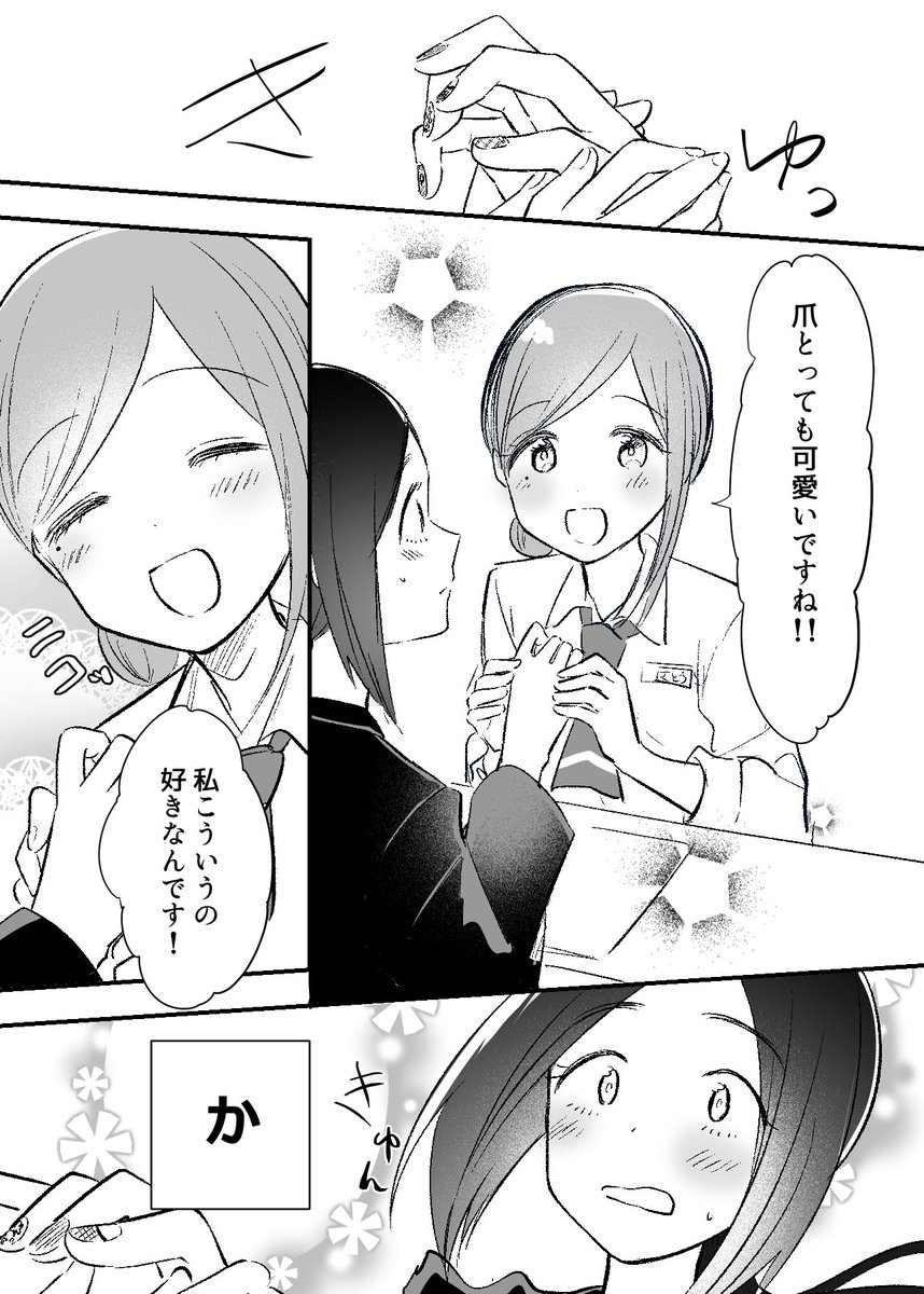 【オリジナル】口説き上手な店員さん 